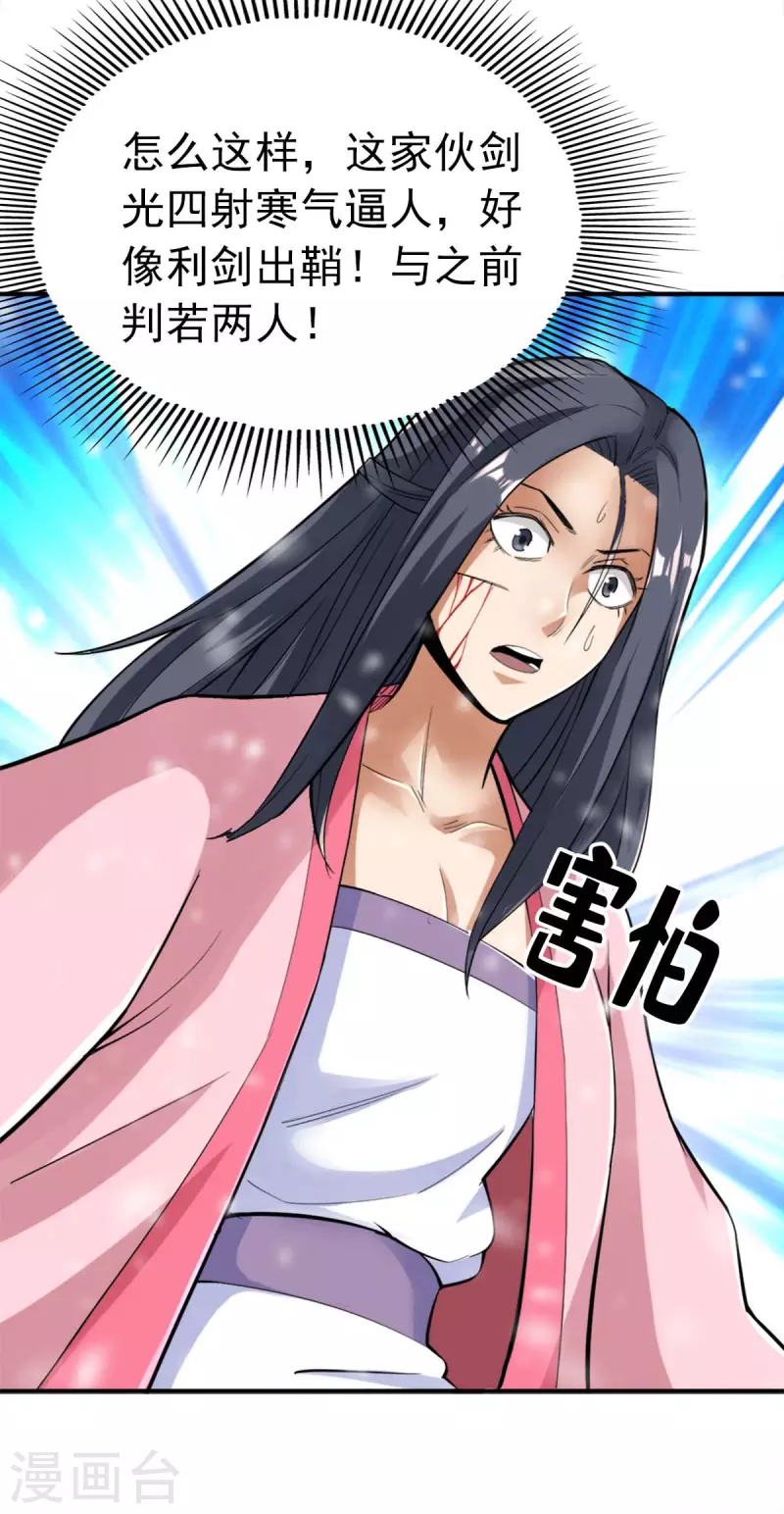 第113话 第16页