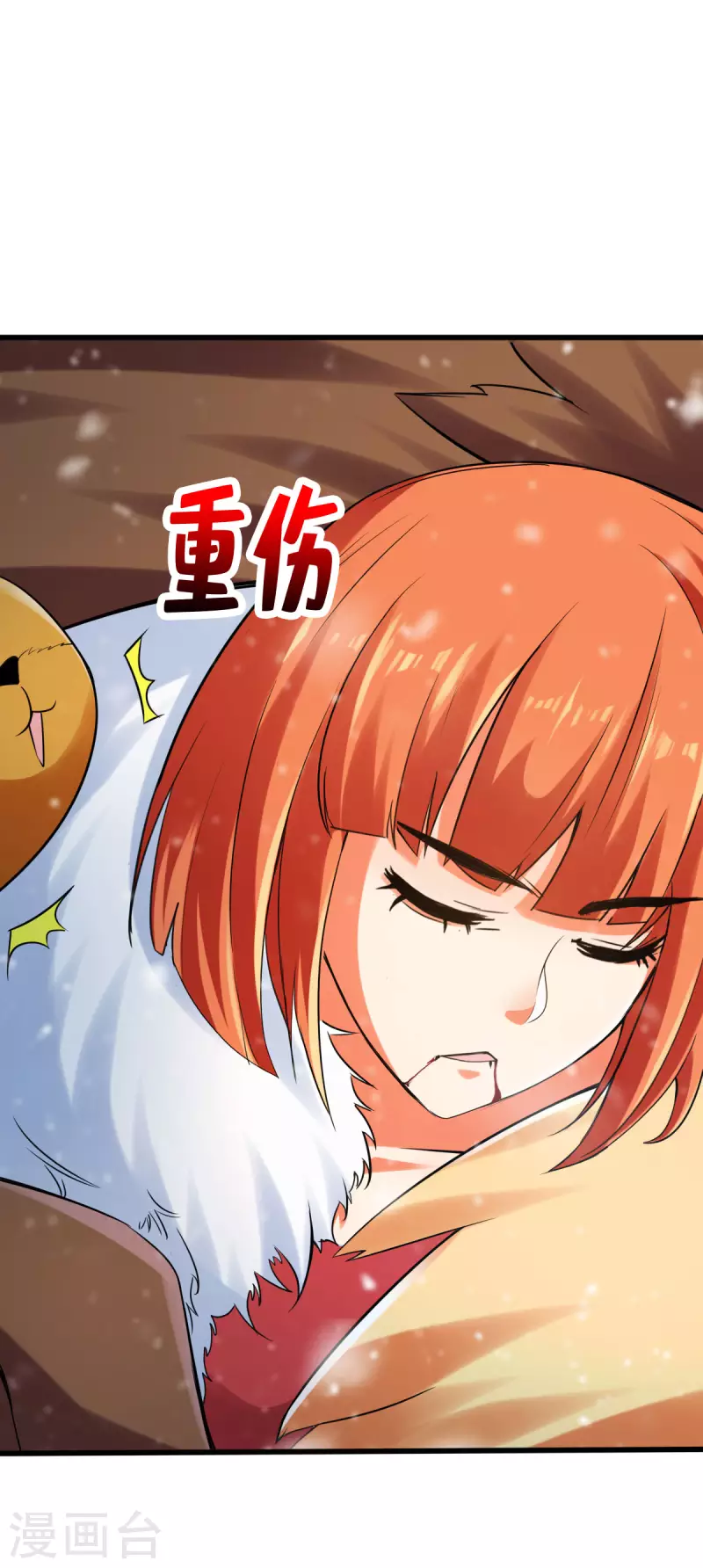 第113话 第18页