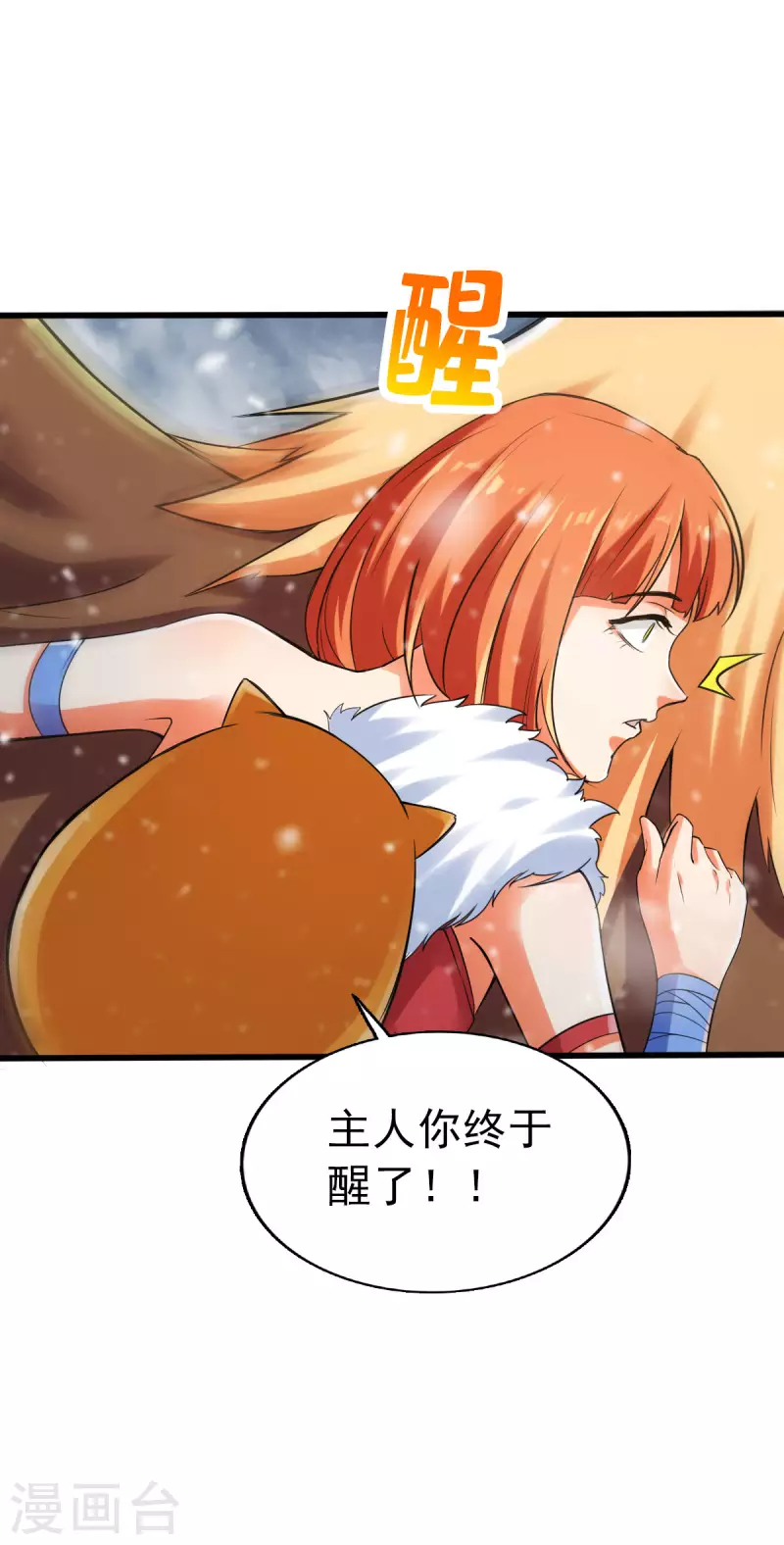 第113话 第19页