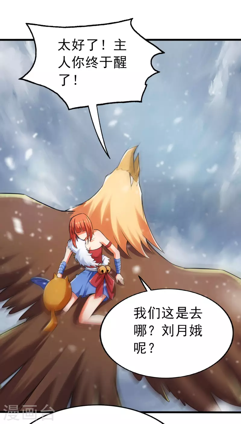 第113话 第20页