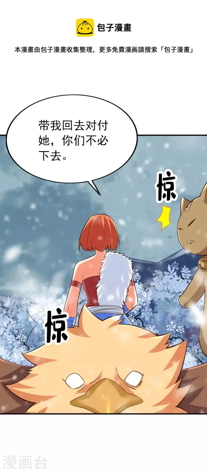 第113话 第23页