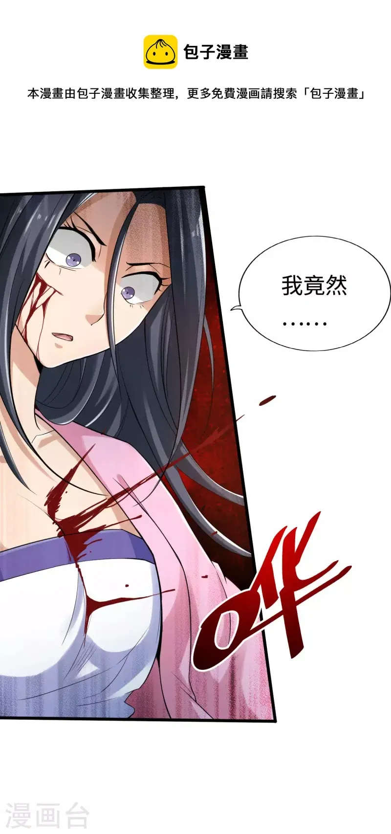 第115话 第1页