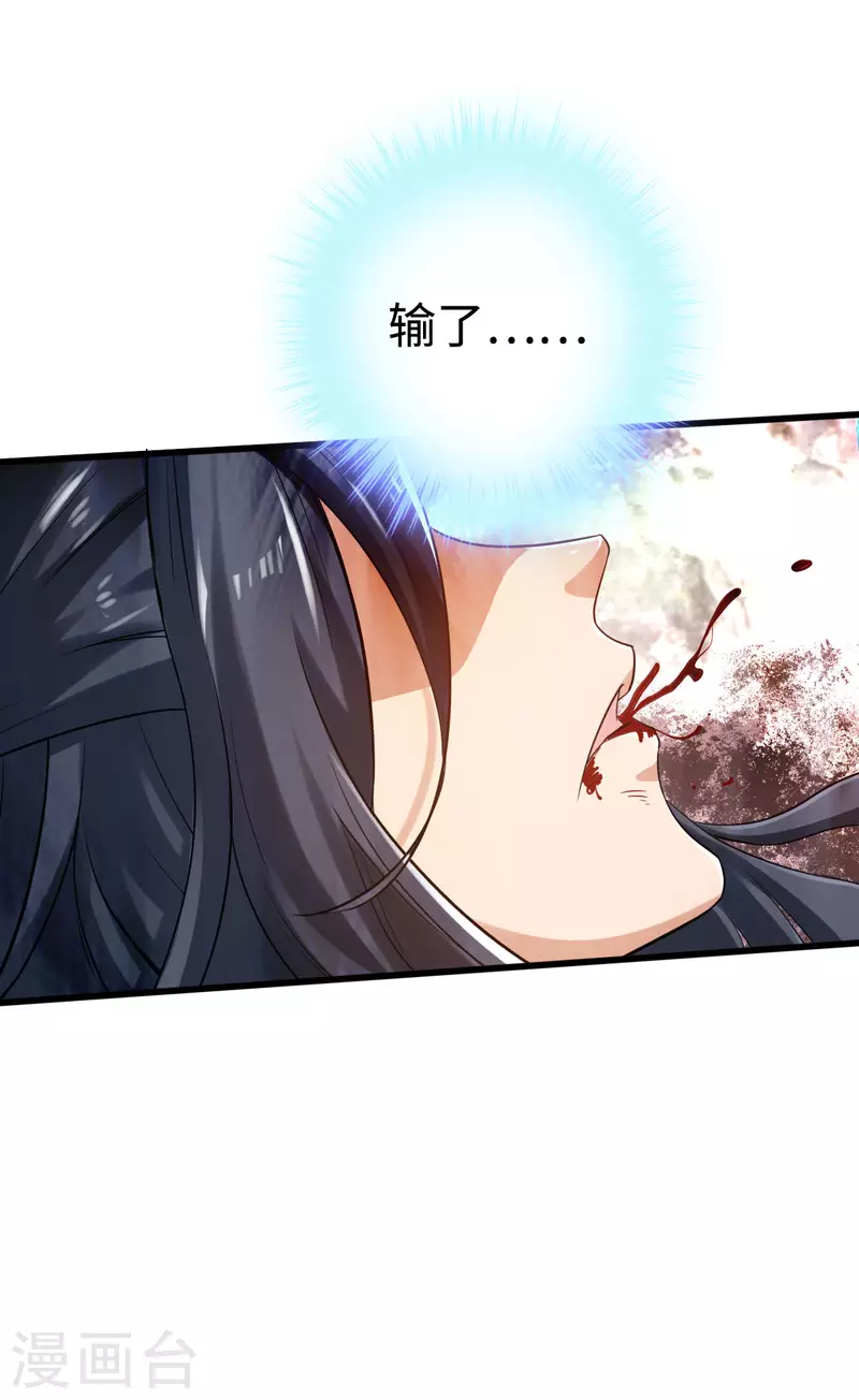 第115话 第2页