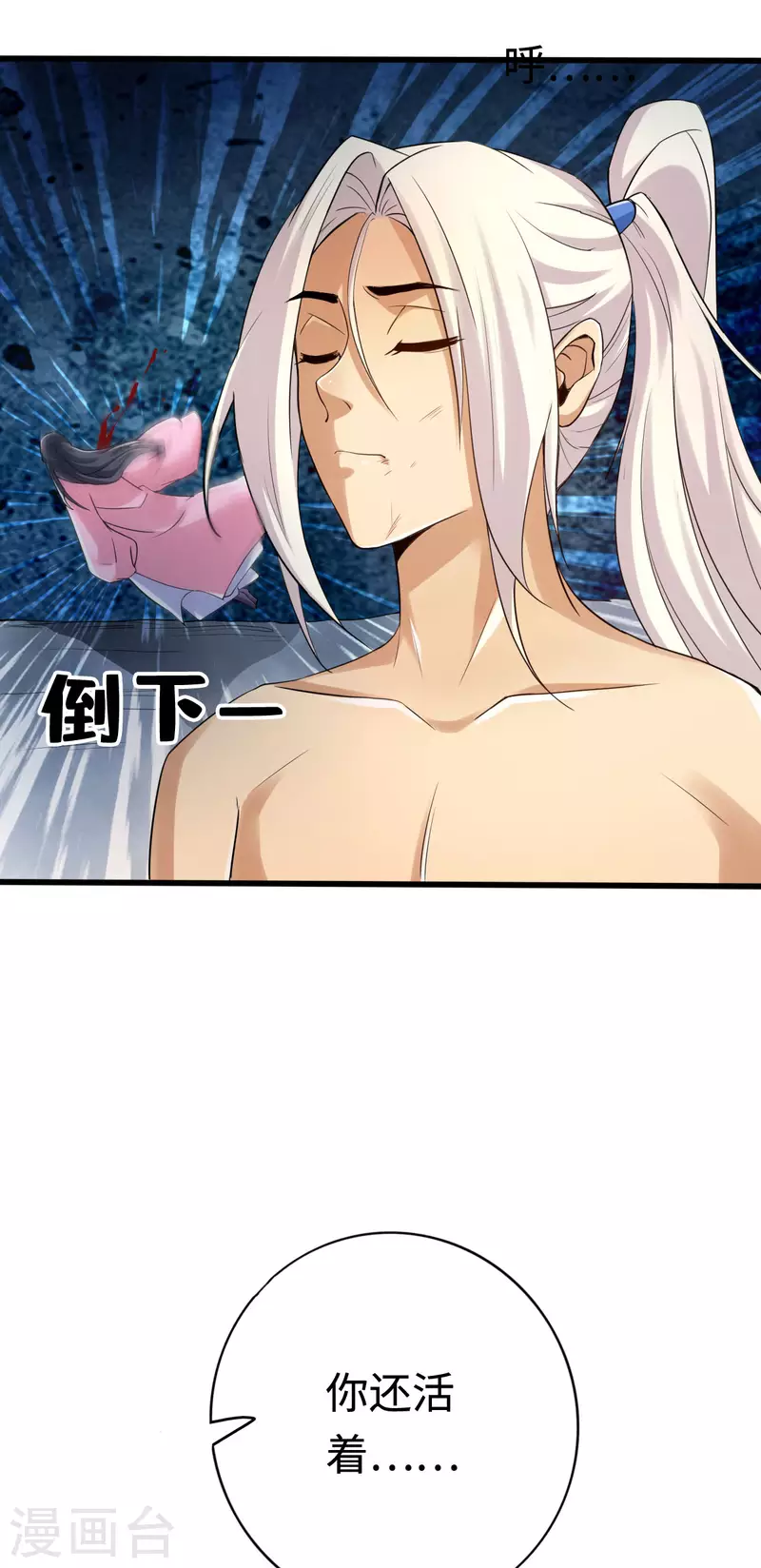 第115话 第3页