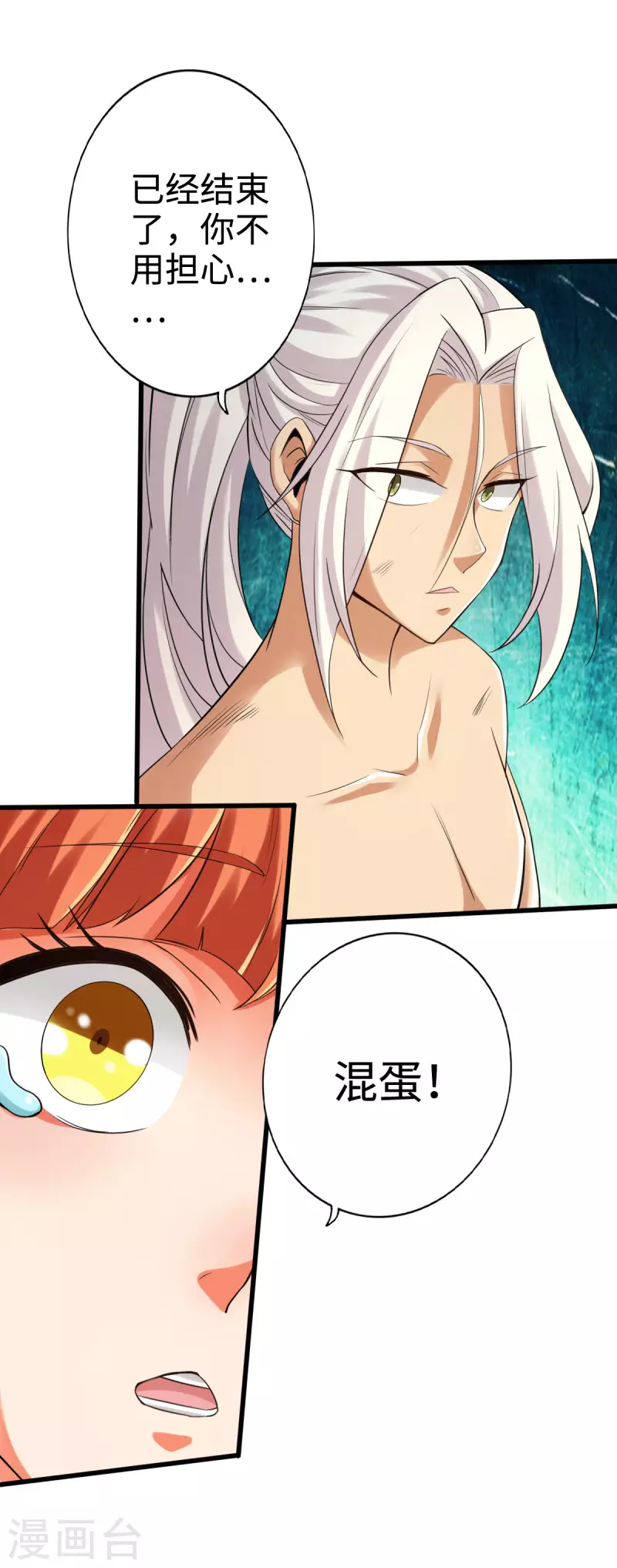 第115话 第5页