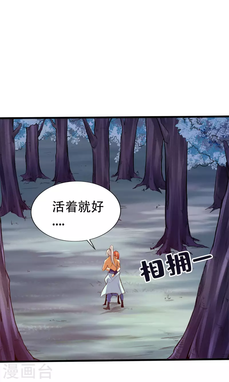 第115话 第6页