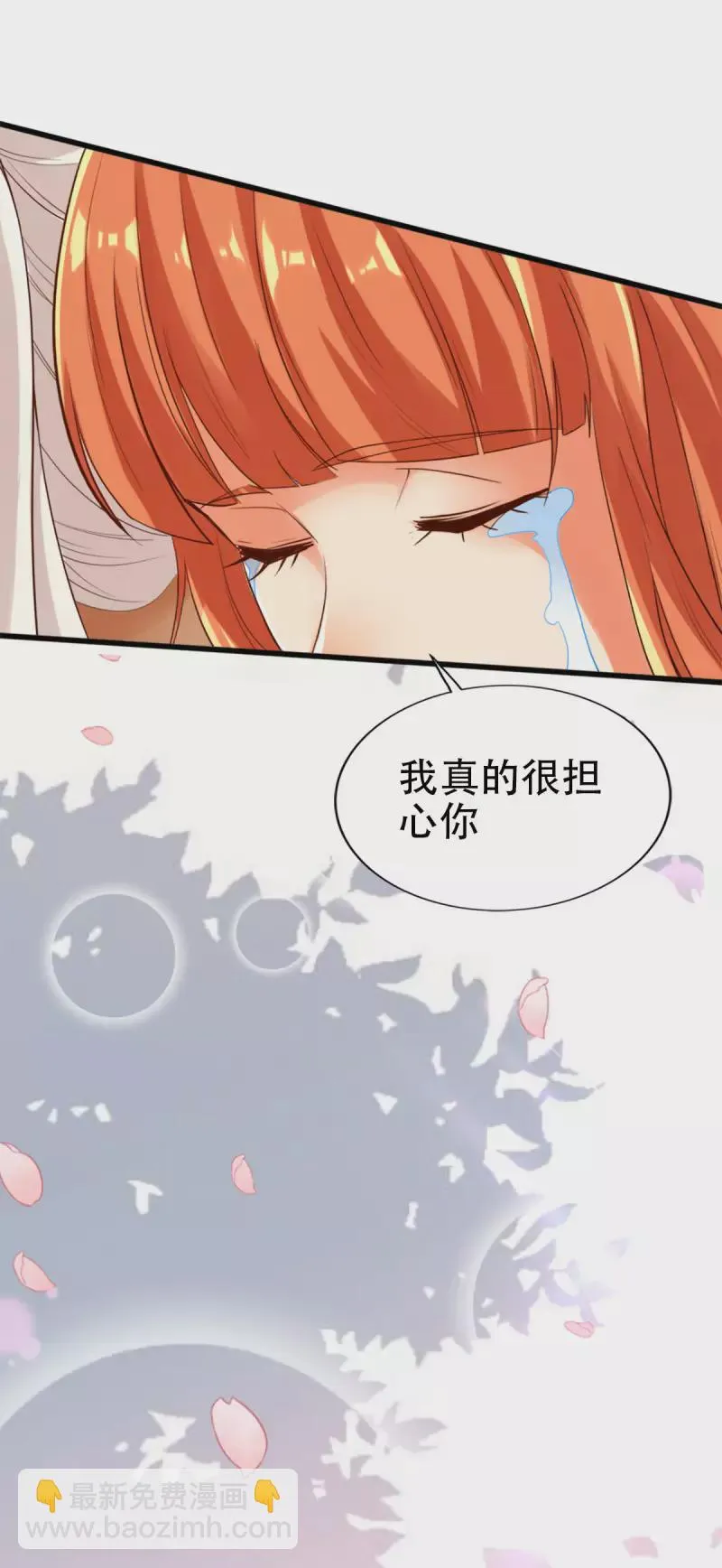 第115话 第8页