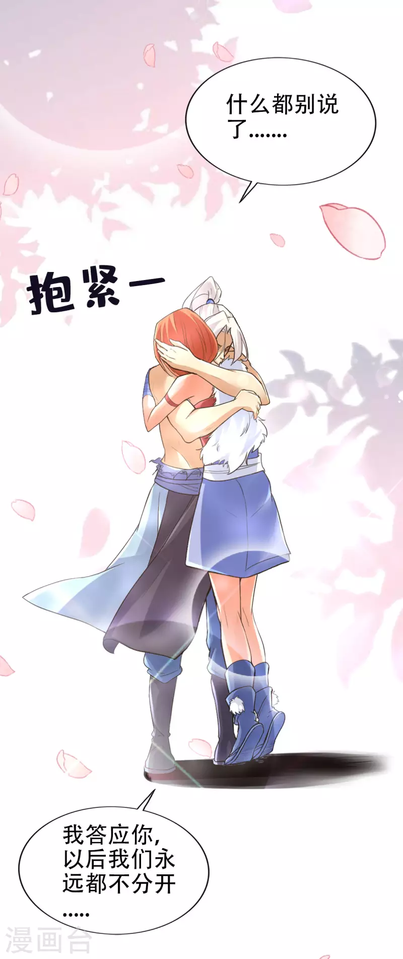 第115话 第9页