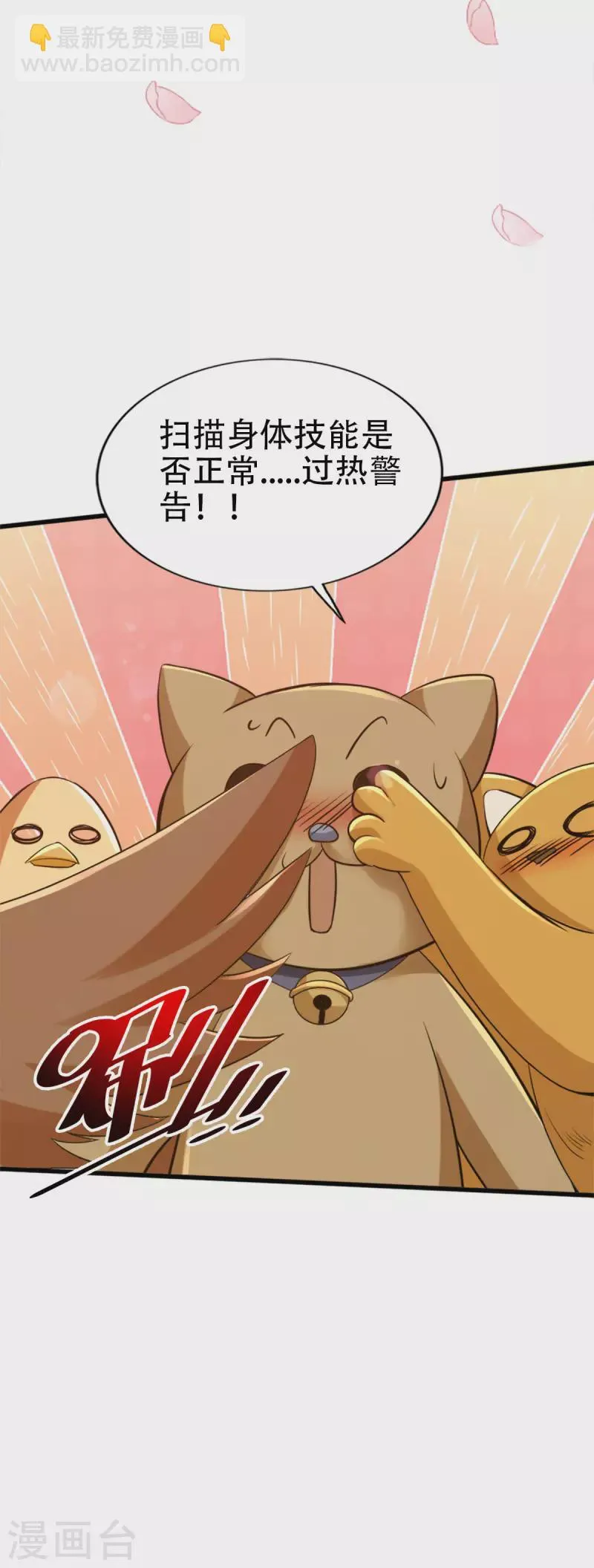 第115话 第10页