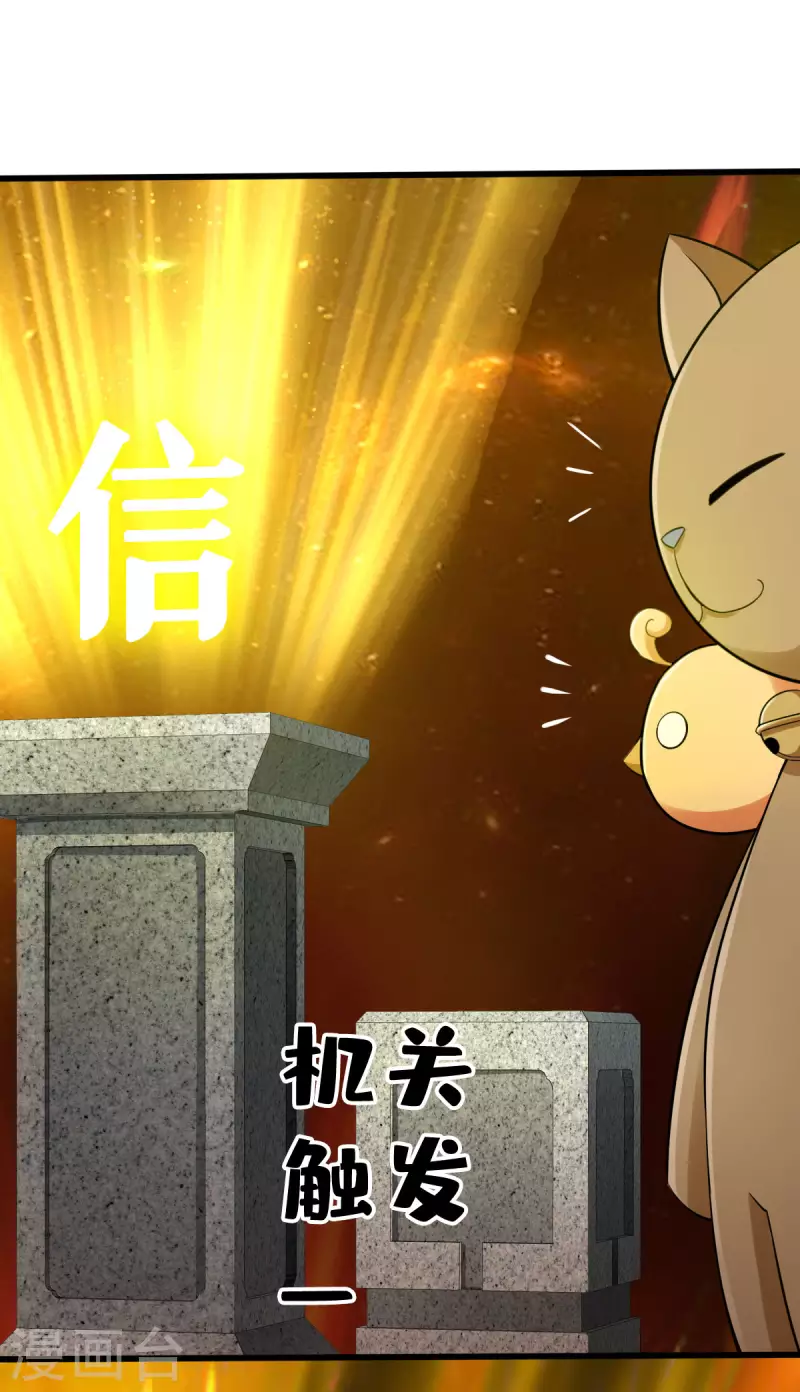 第115话 第11页