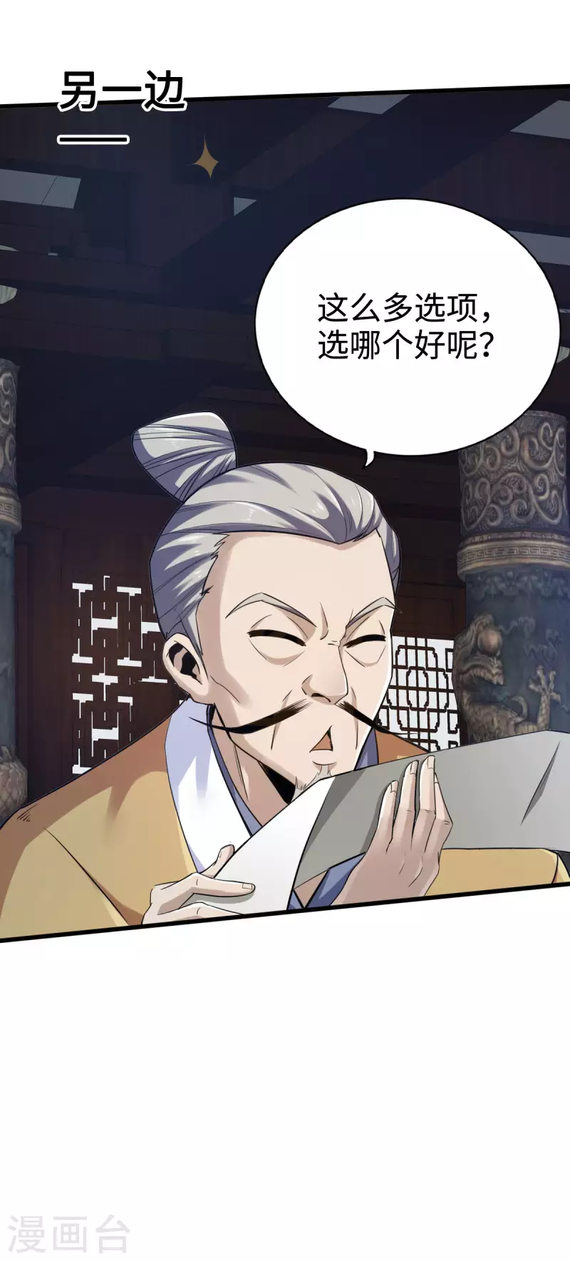第115话 第14页