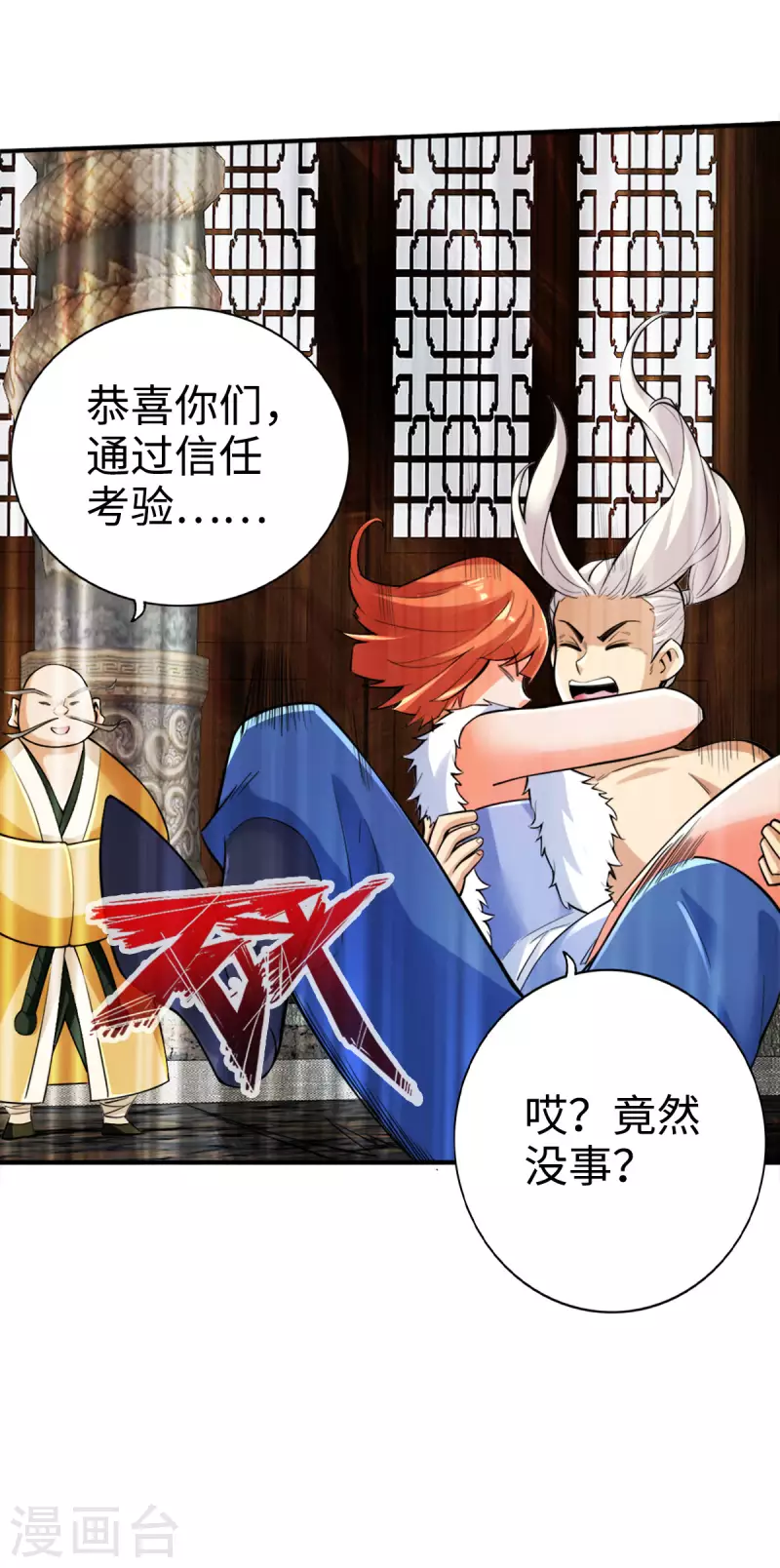 第115话 第16页