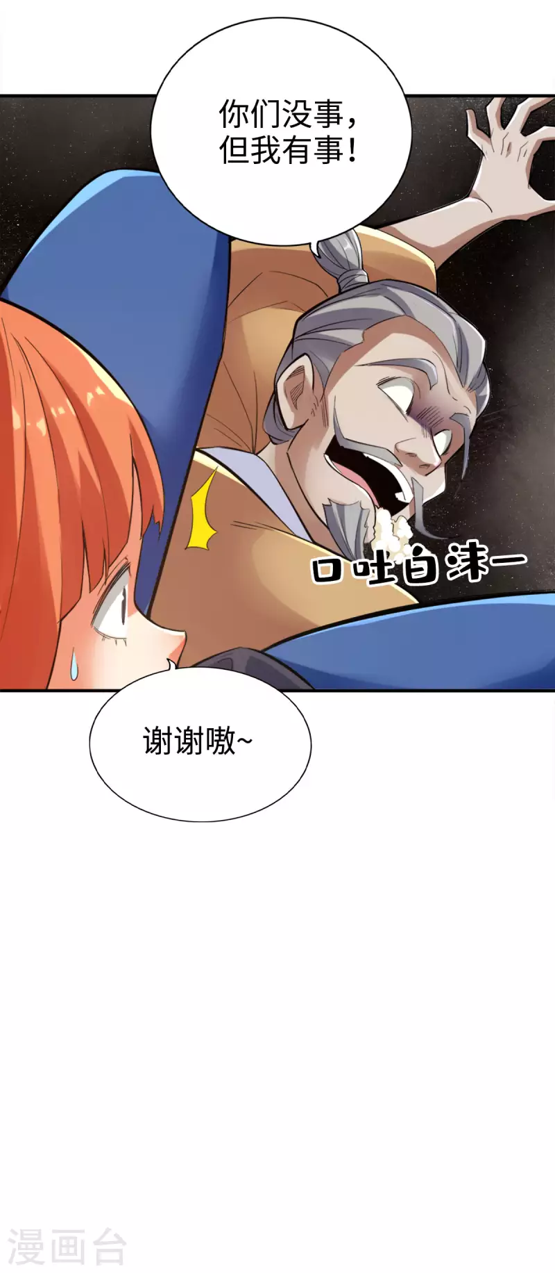 第115话 第17页