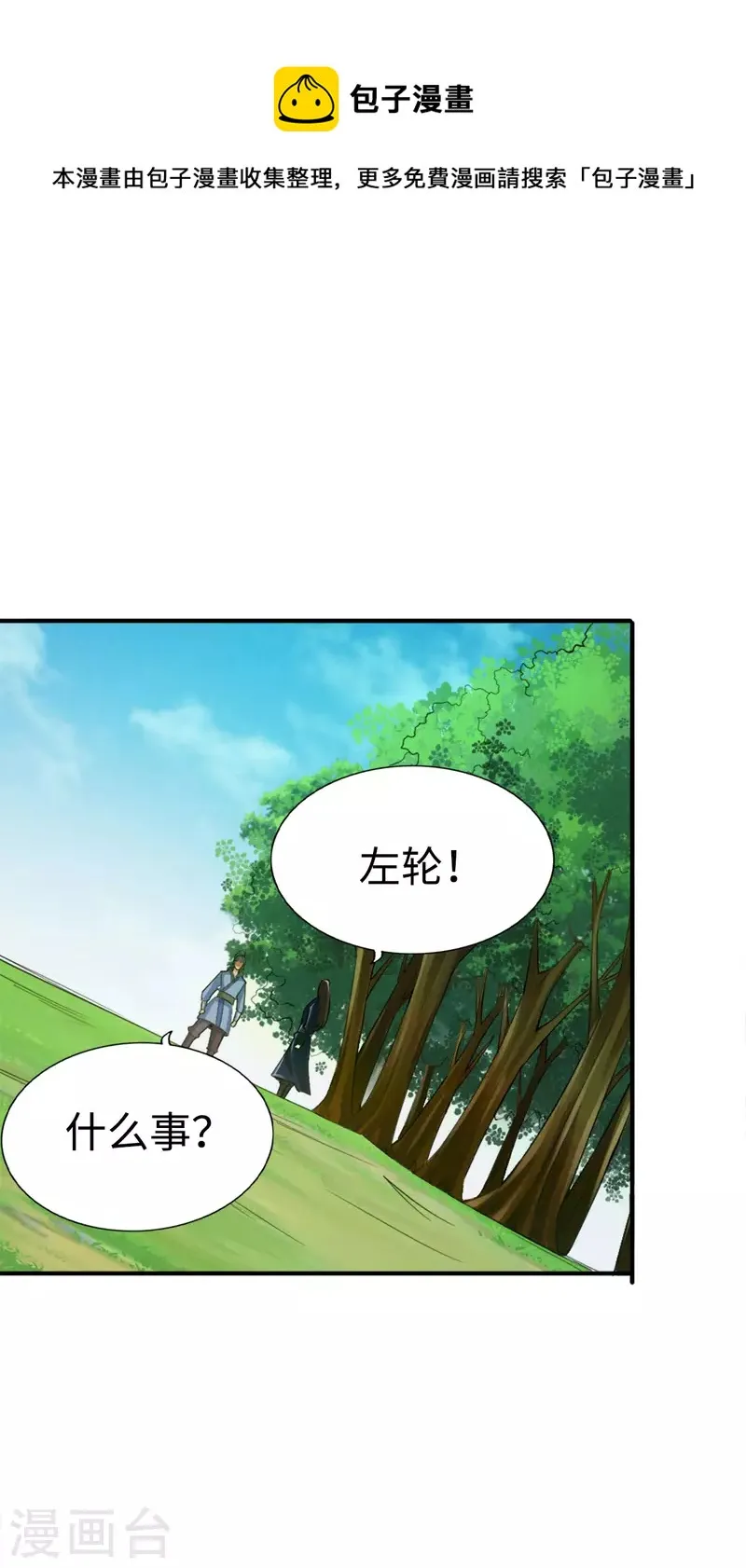 第115话 第18页