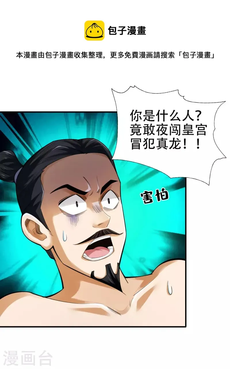 第116话 第1页
