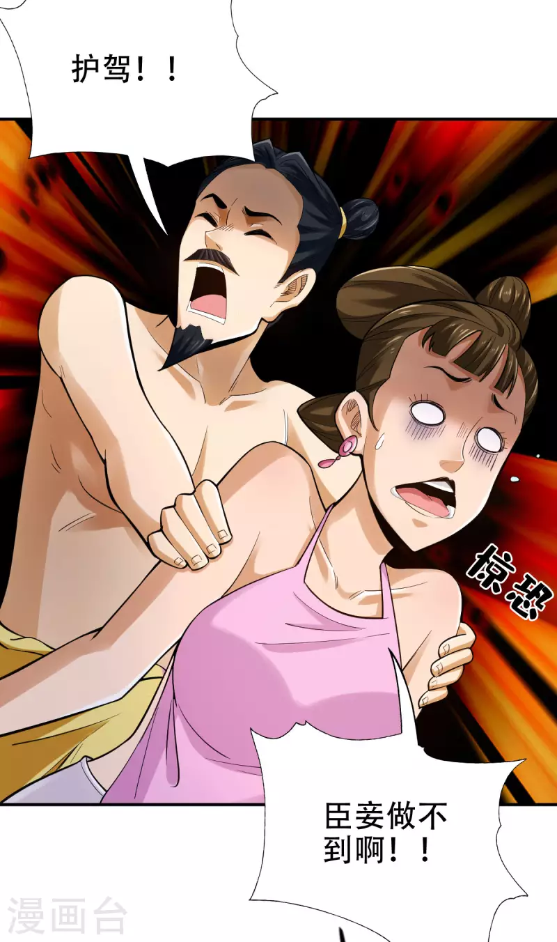 第116话 第3页