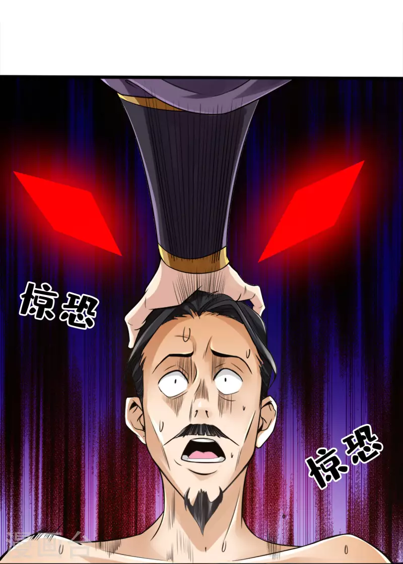 第116话 第7页