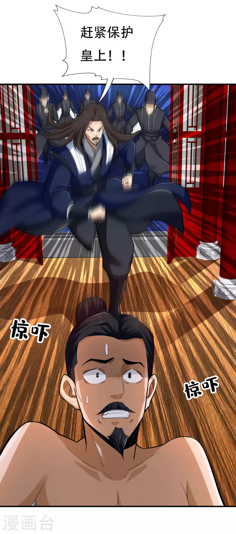 第116话 第12页