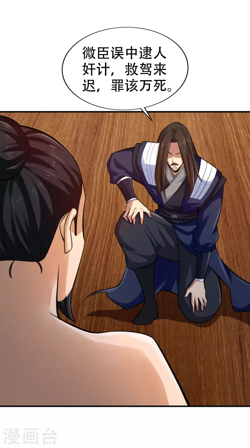 第116话 第13页
