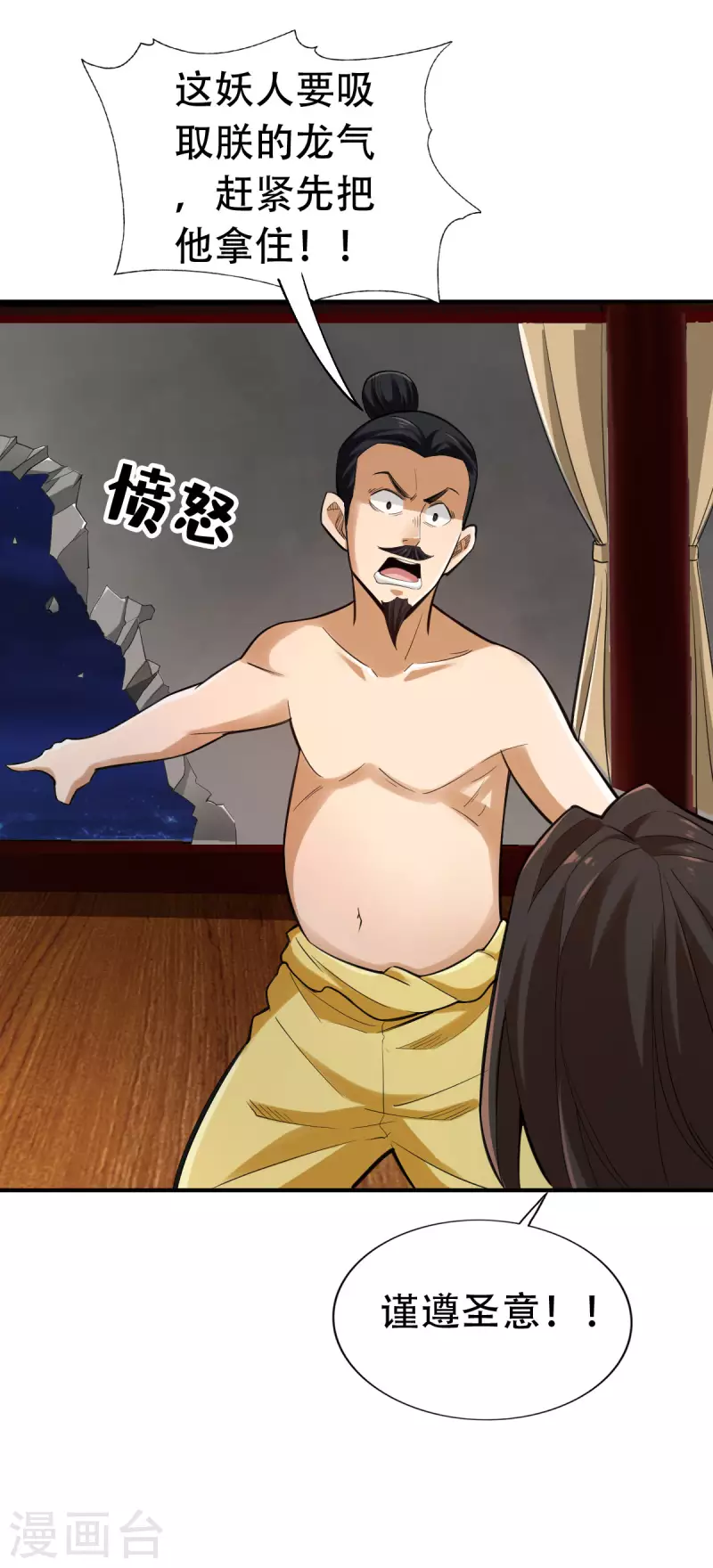 第116话 第14页