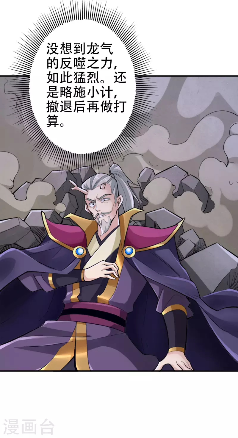 第116话 第16页