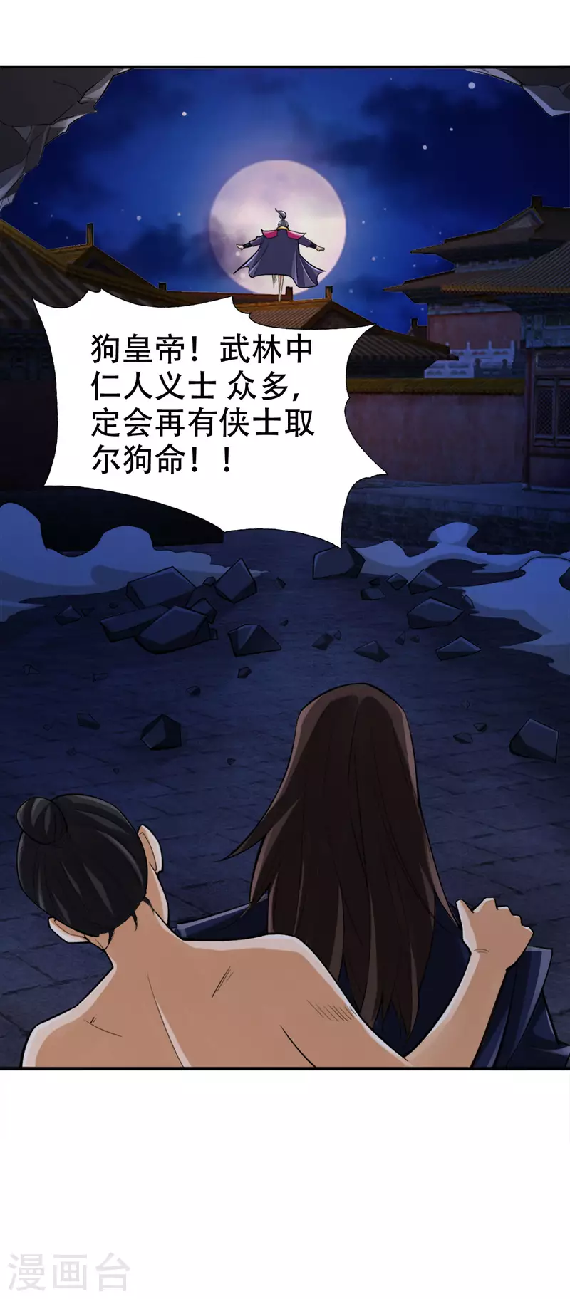 第116话 第17页