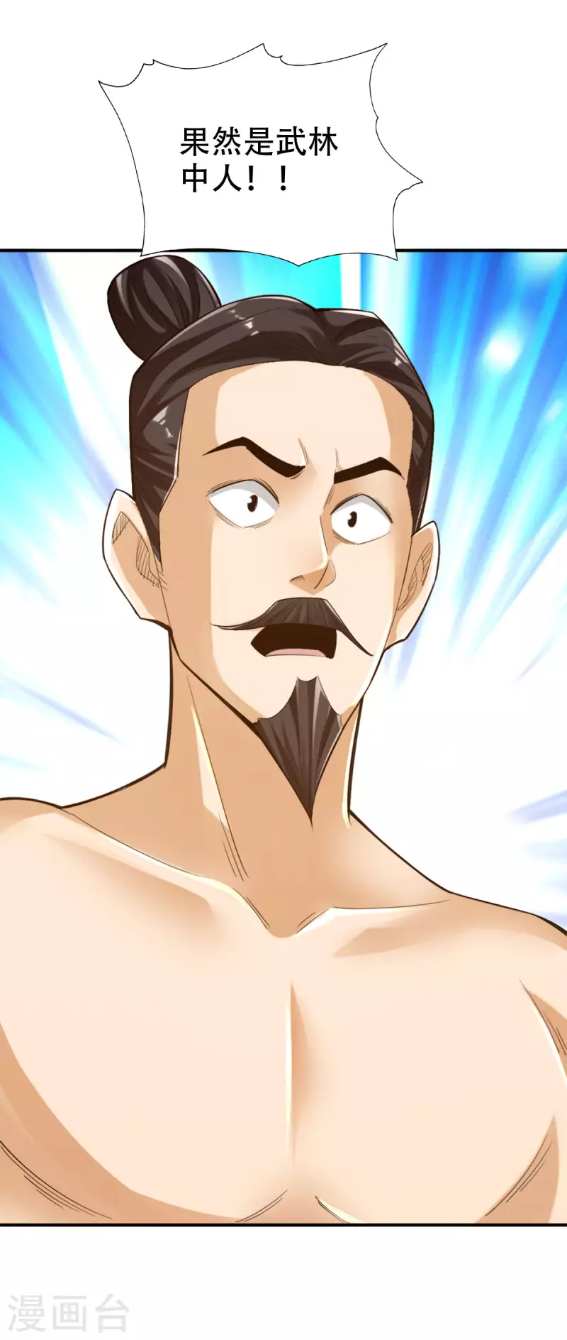 第116话 第18页