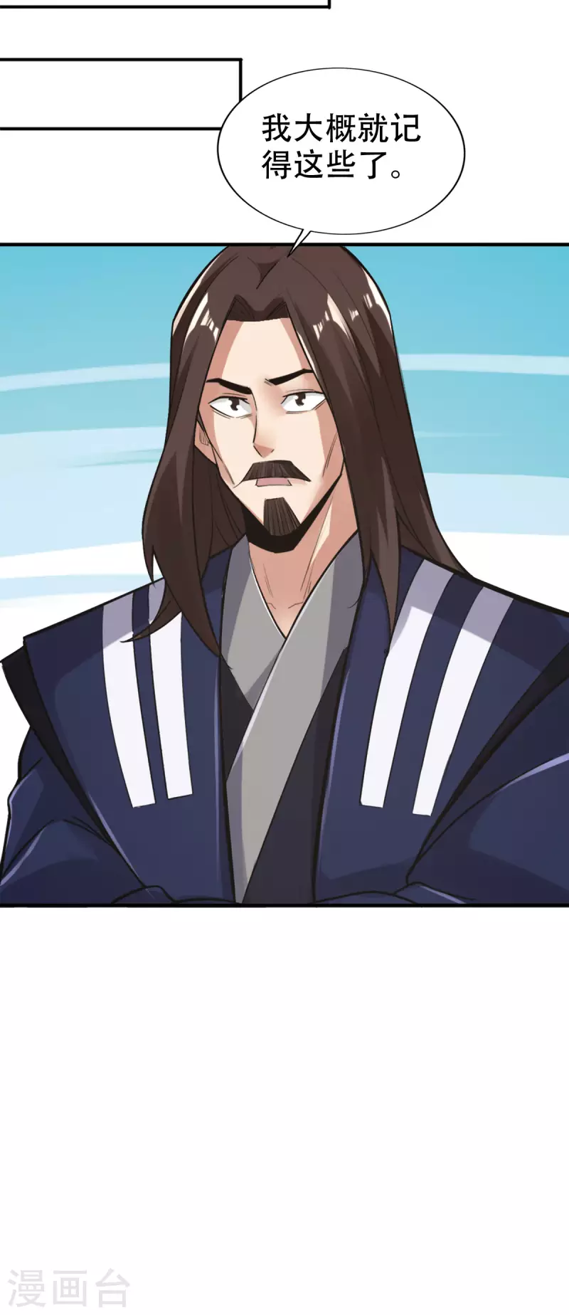 第116话 第20页