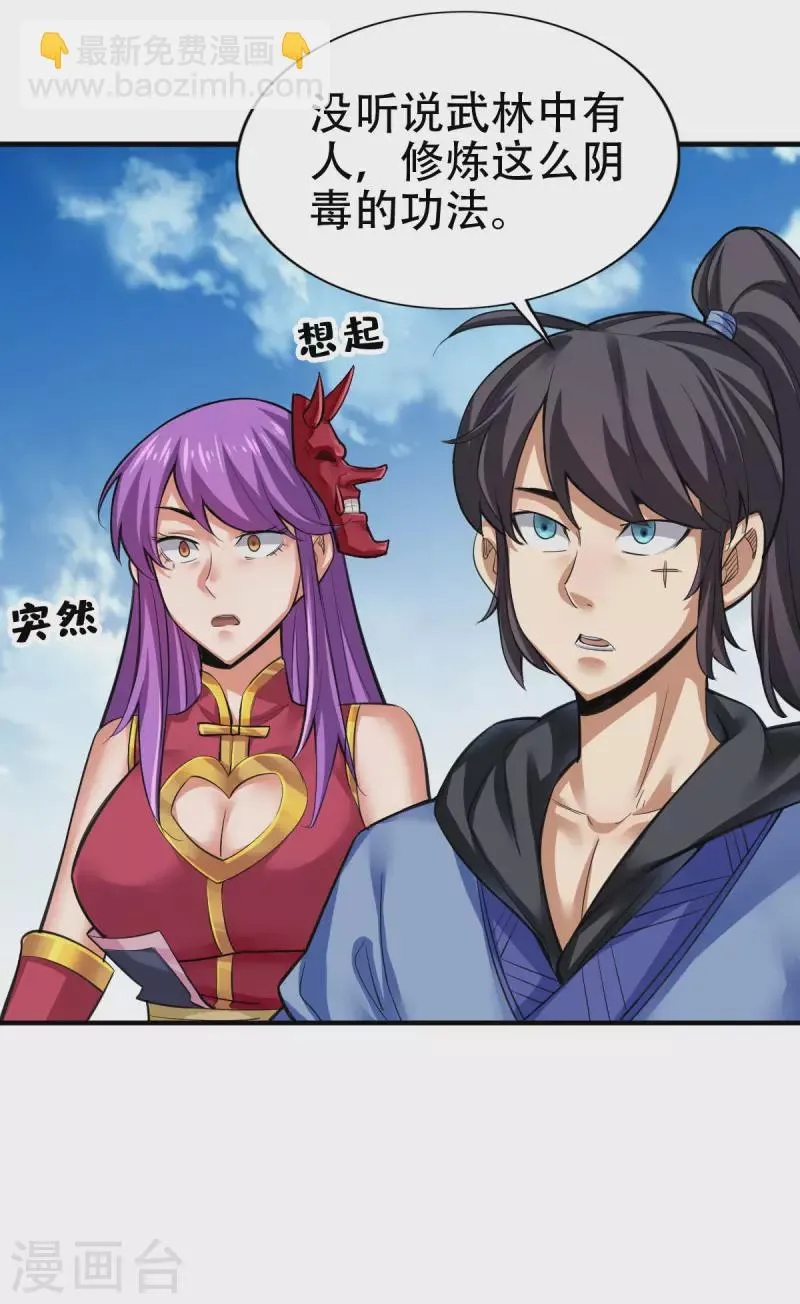 第116话 第21页