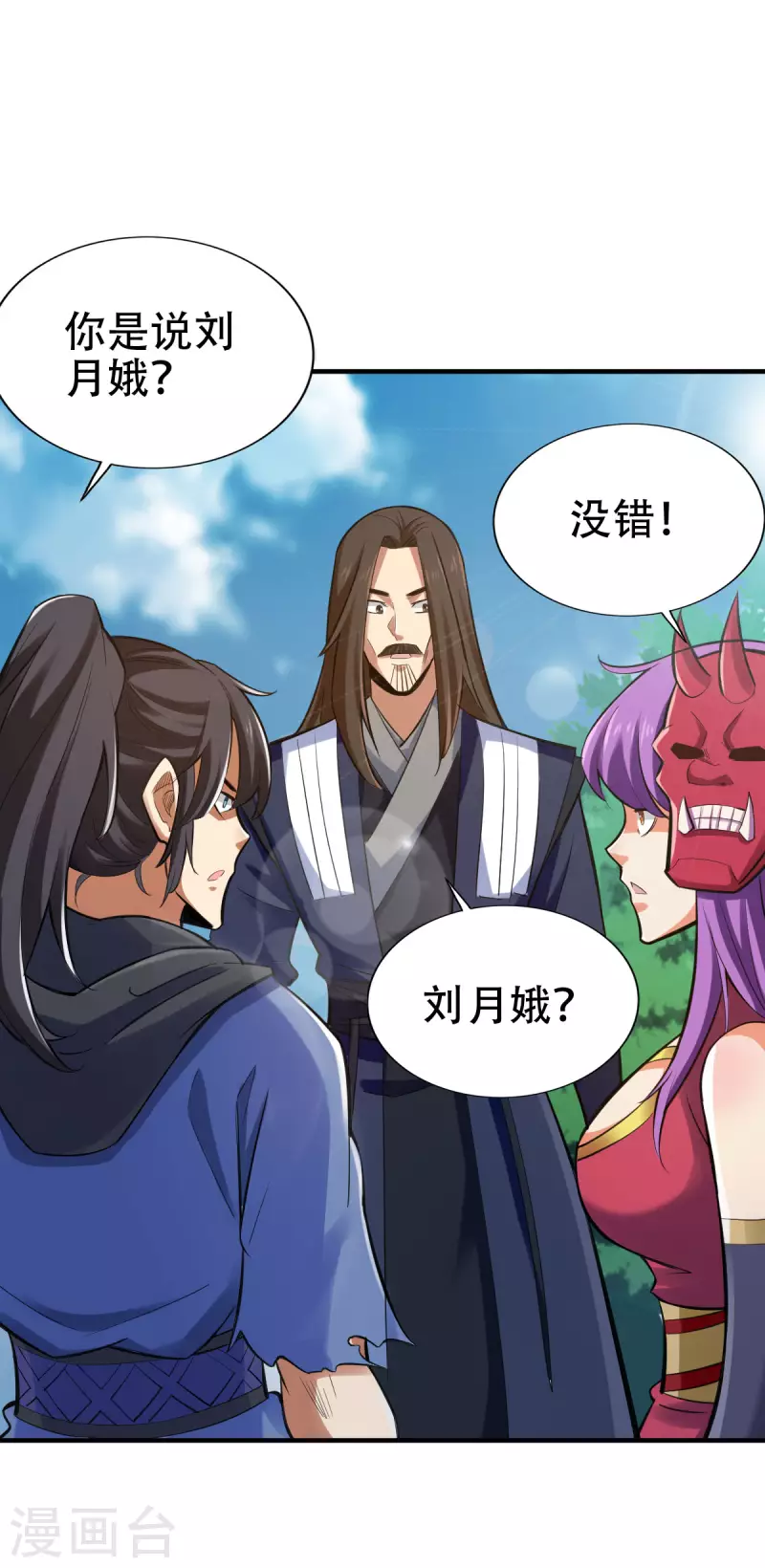 第116话 第23页