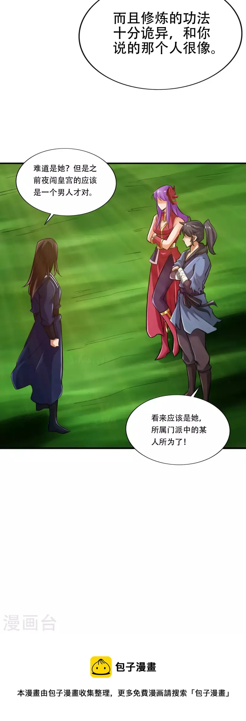 第116话 第25页