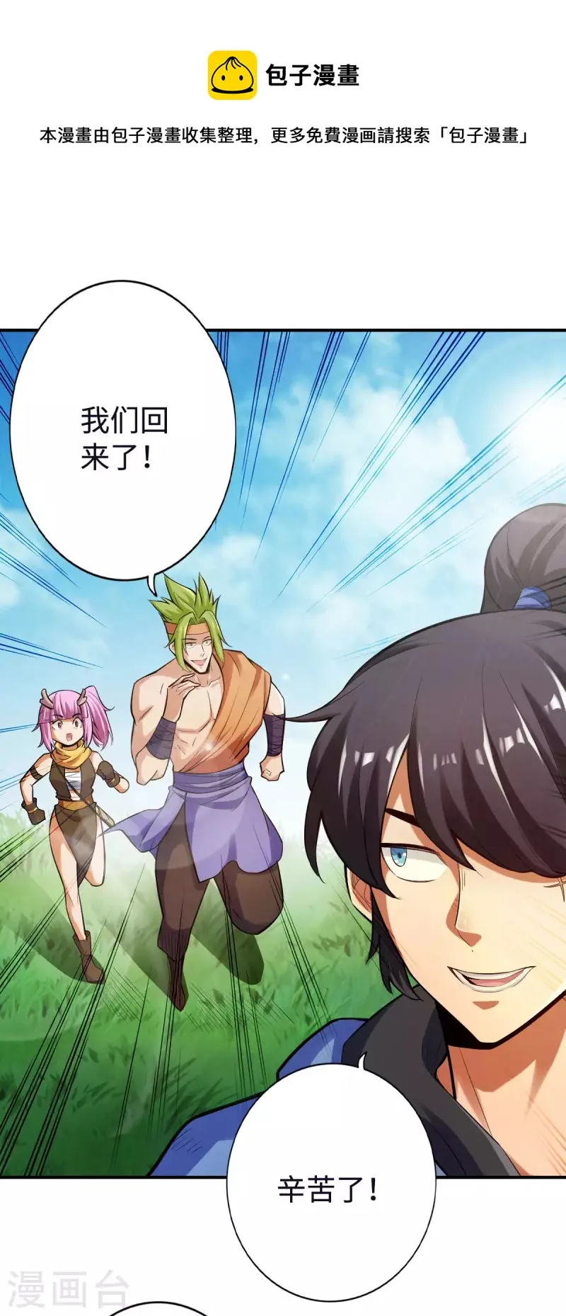 第117话 第1页