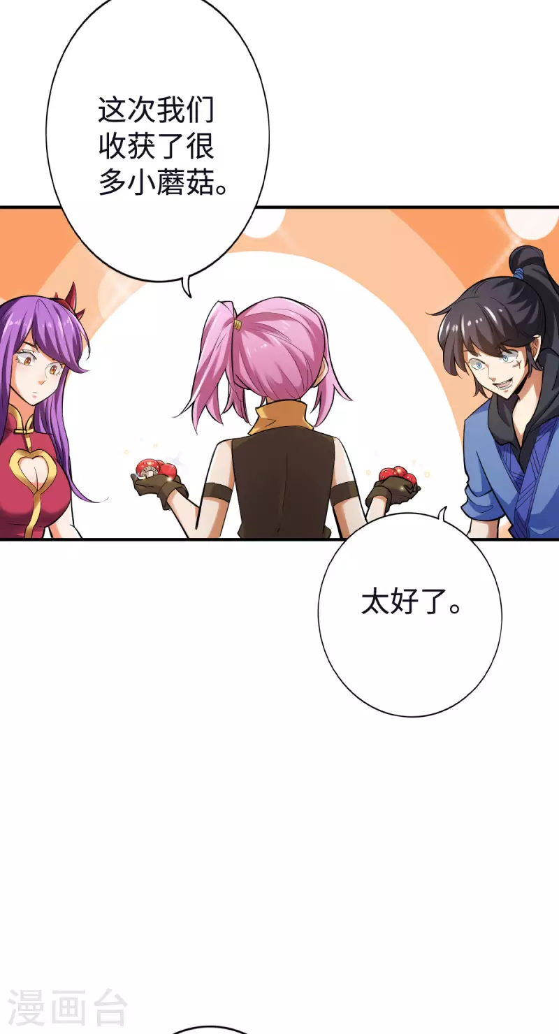 第117话 第2页