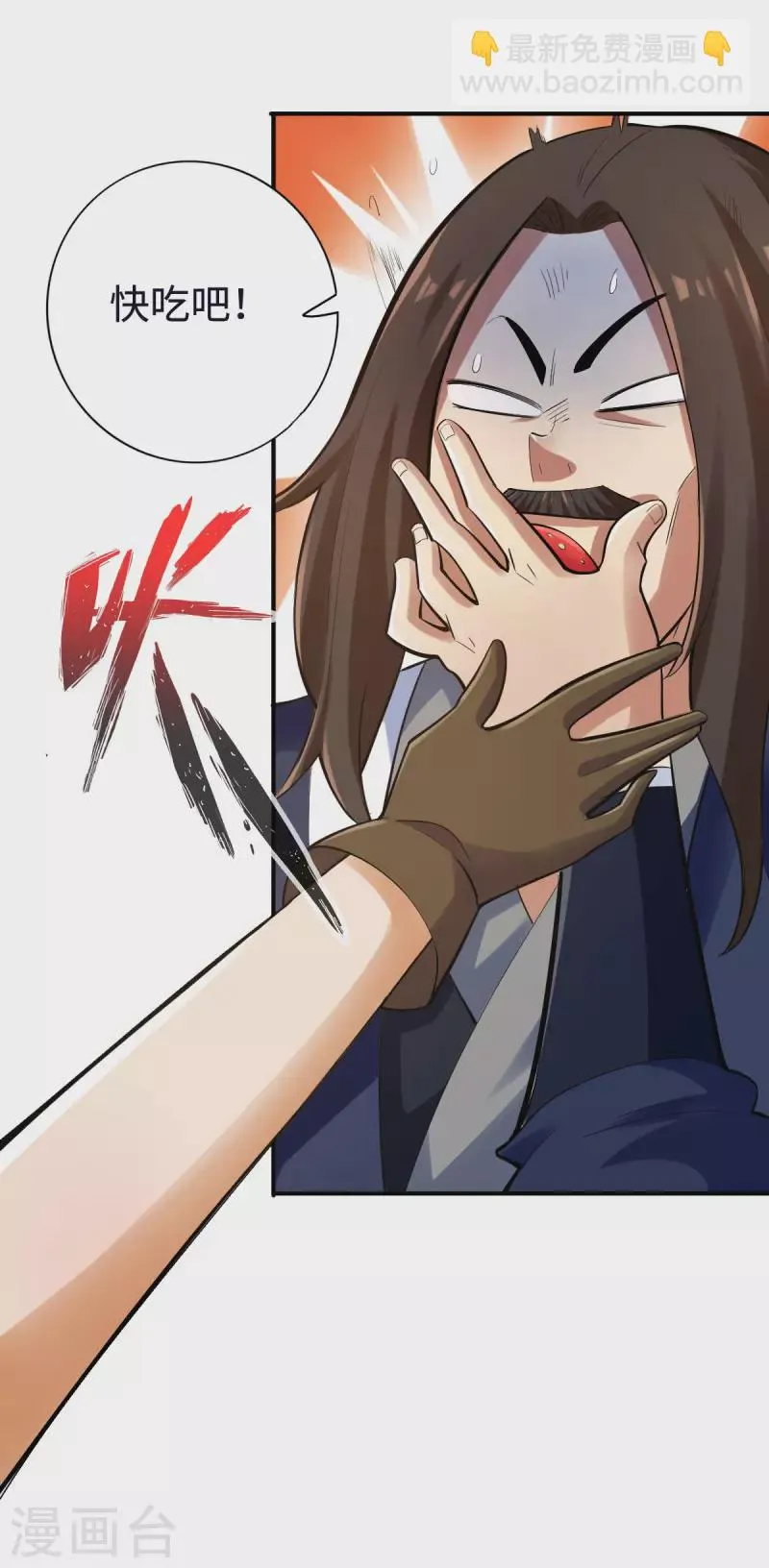 第117话 第4页