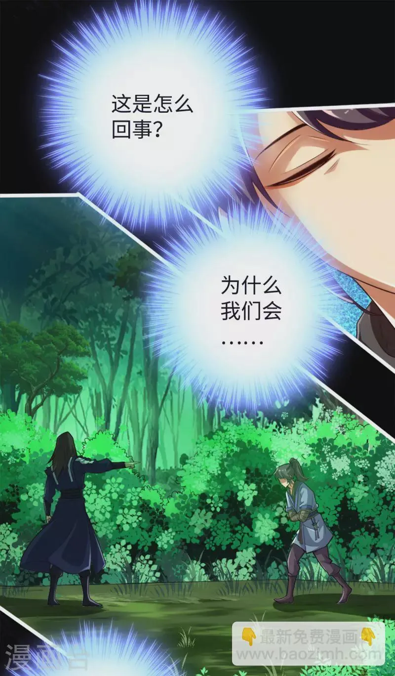 第117话 第6页