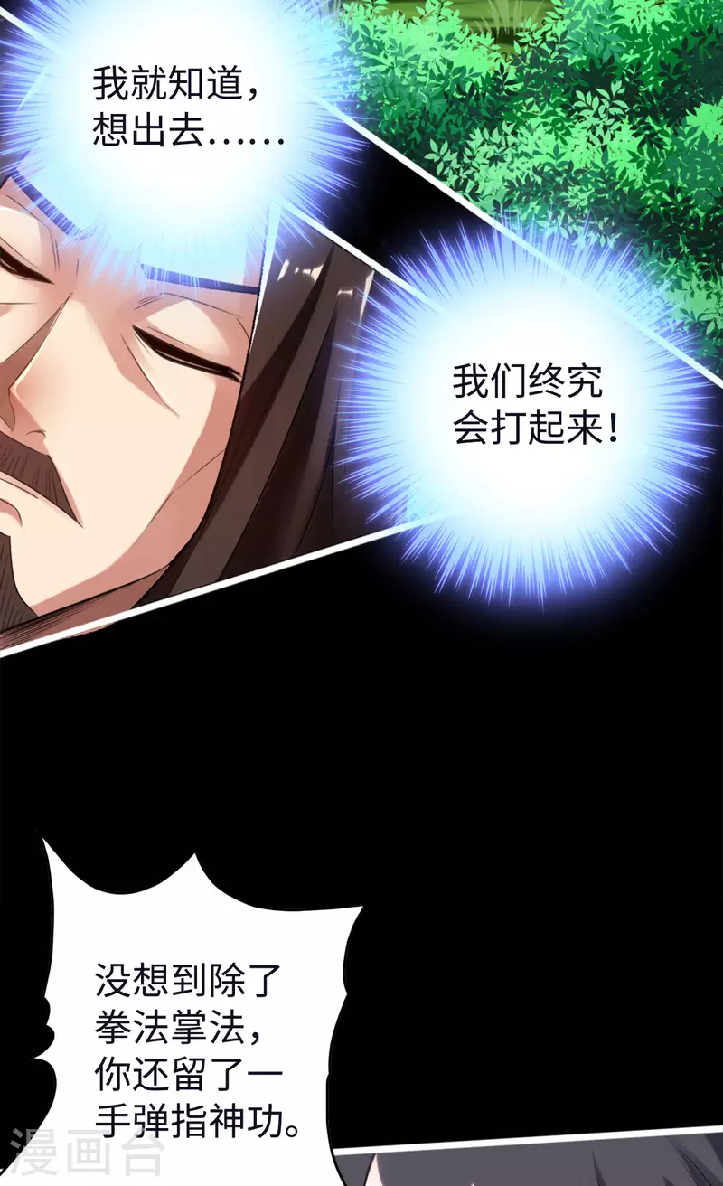 第117话 第7页