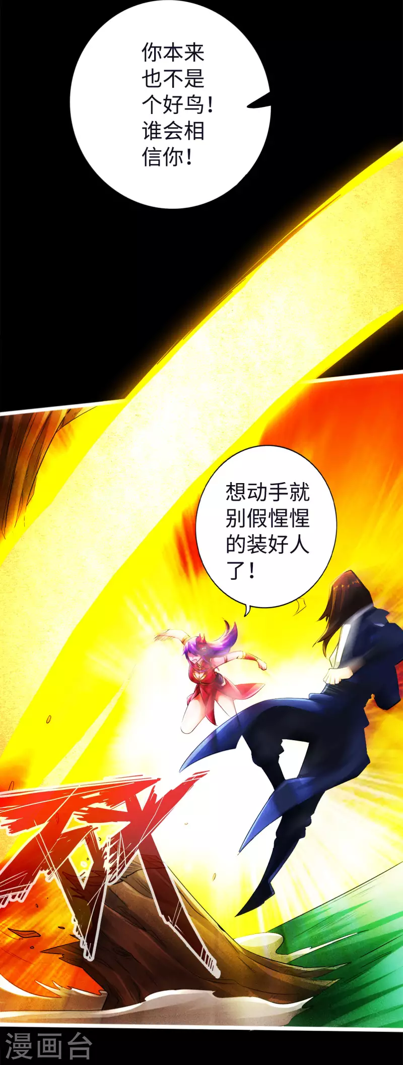 第117话 第10页