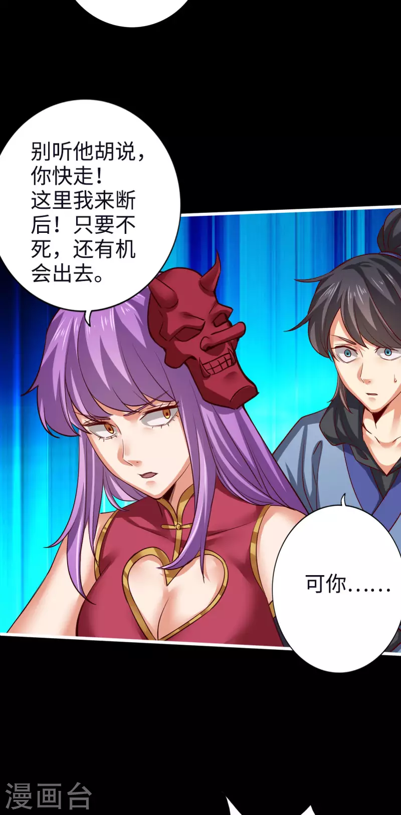 第117话 第12页
