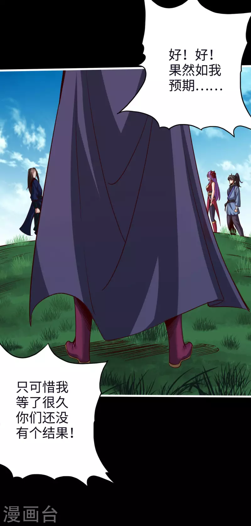 第117话 第13页