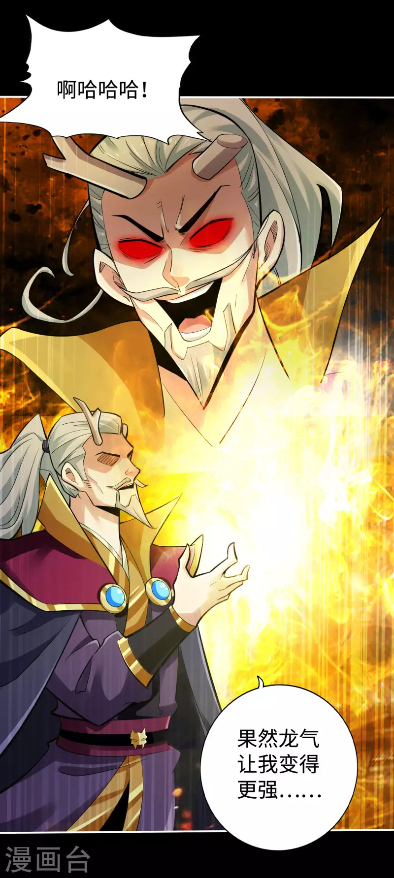 第117话 第16页