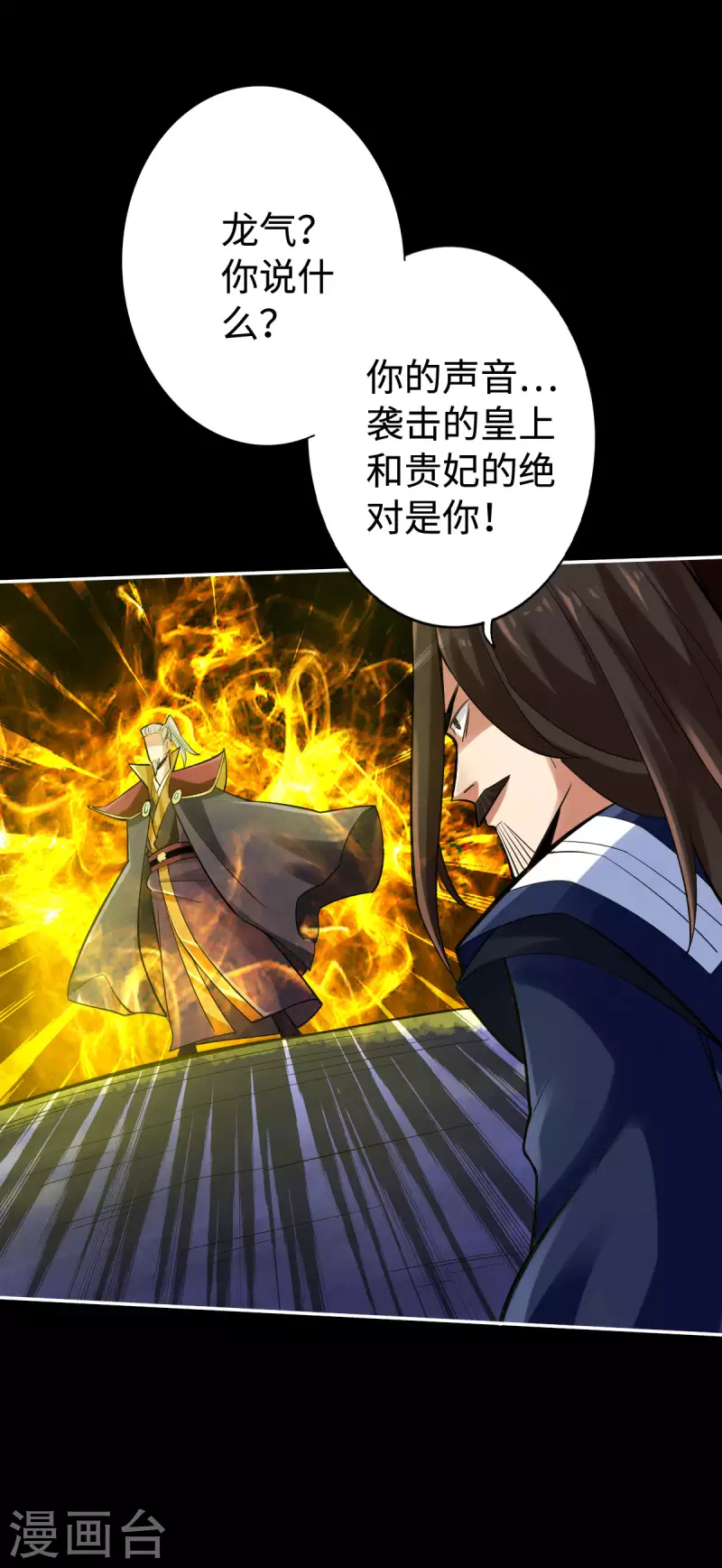 第117话 第17页
