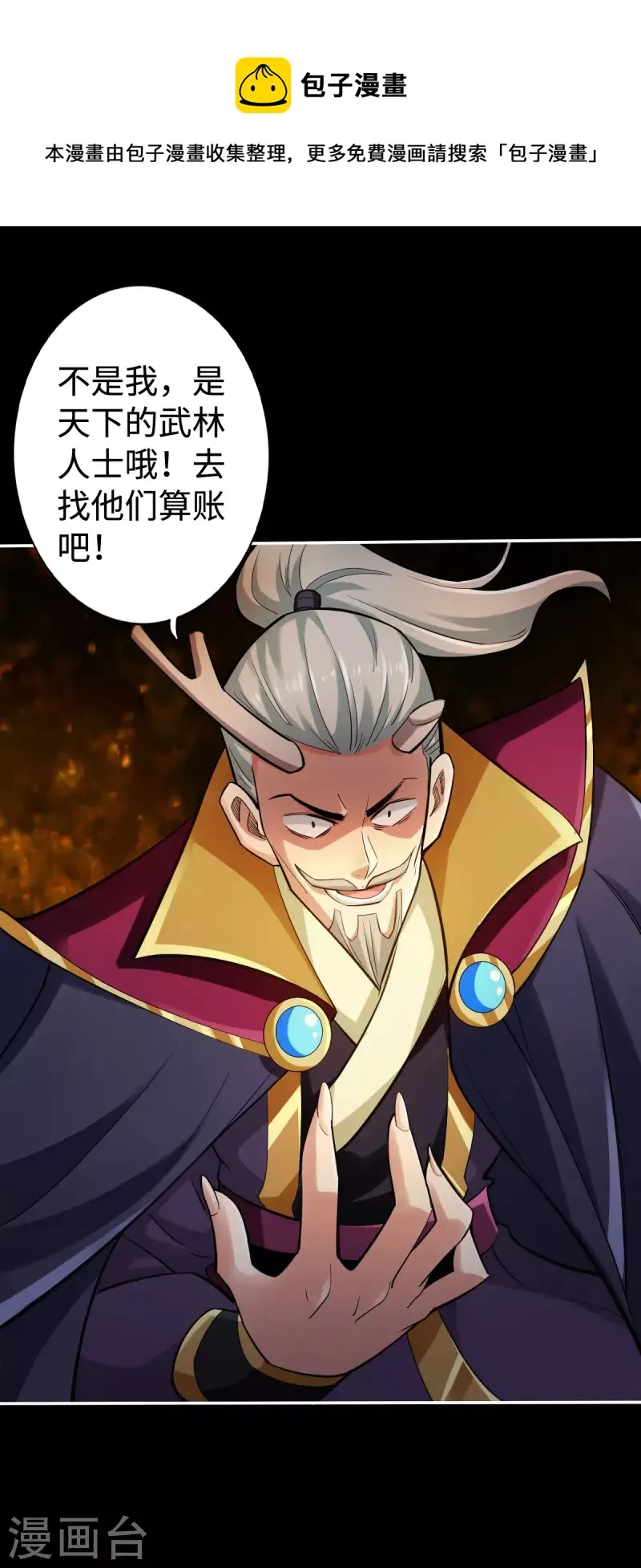 第117话 第18页