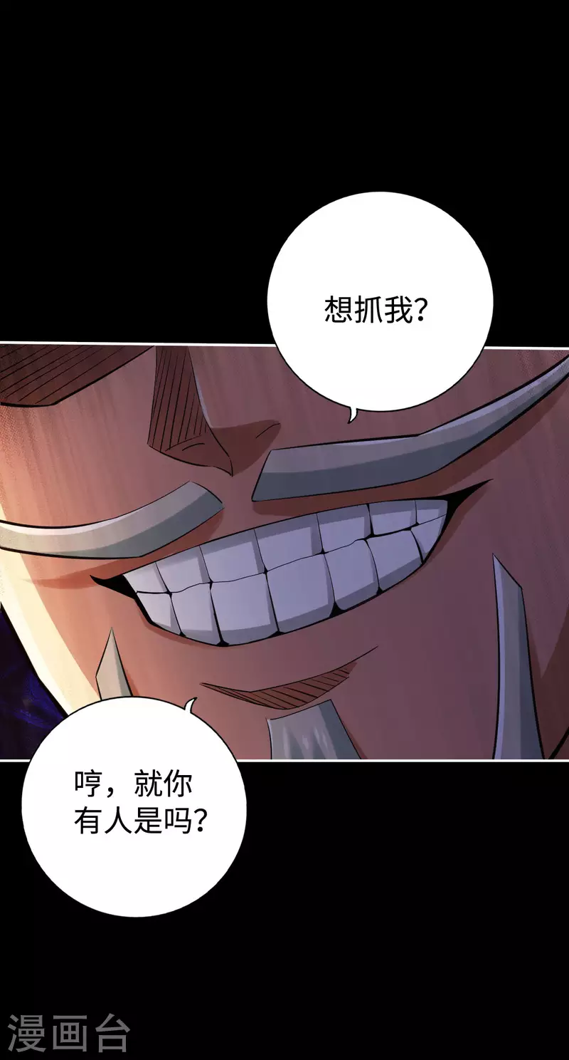 第117话 第20页