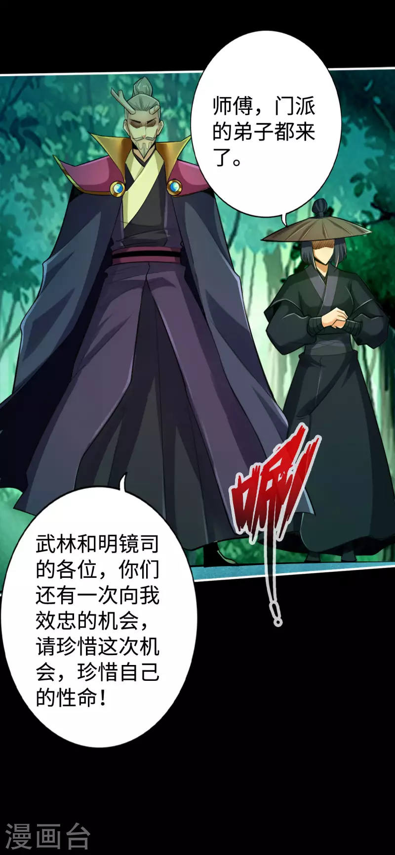 第117话 第21页
