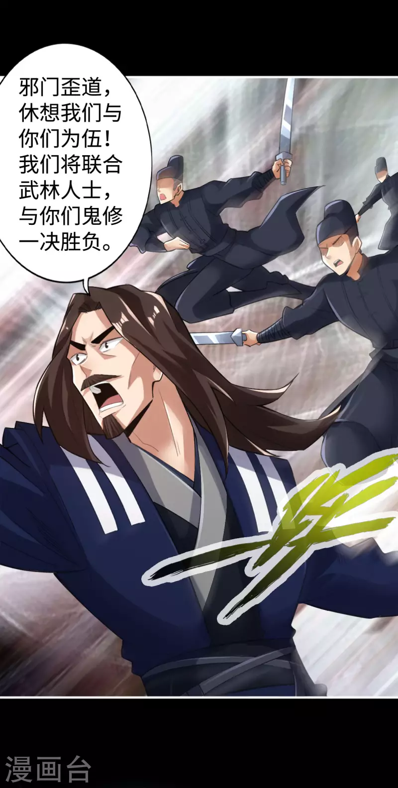 第117话 第23页