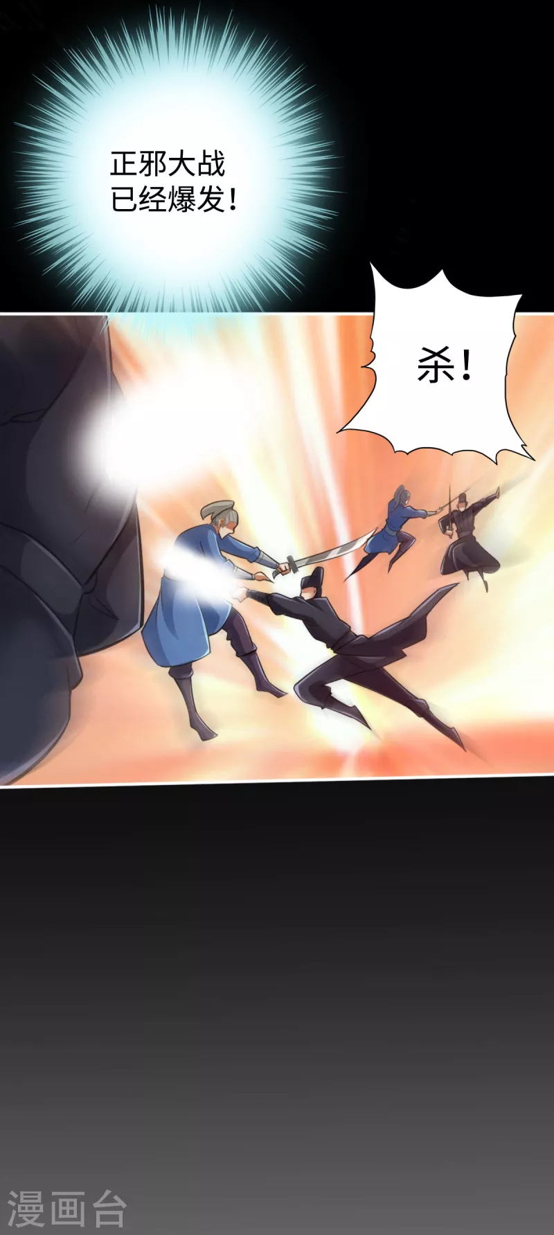 第117话 第24页