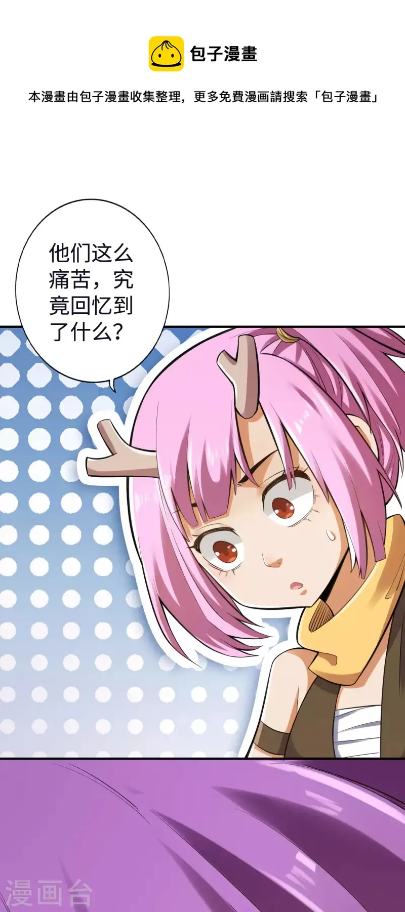 第118话 第1页