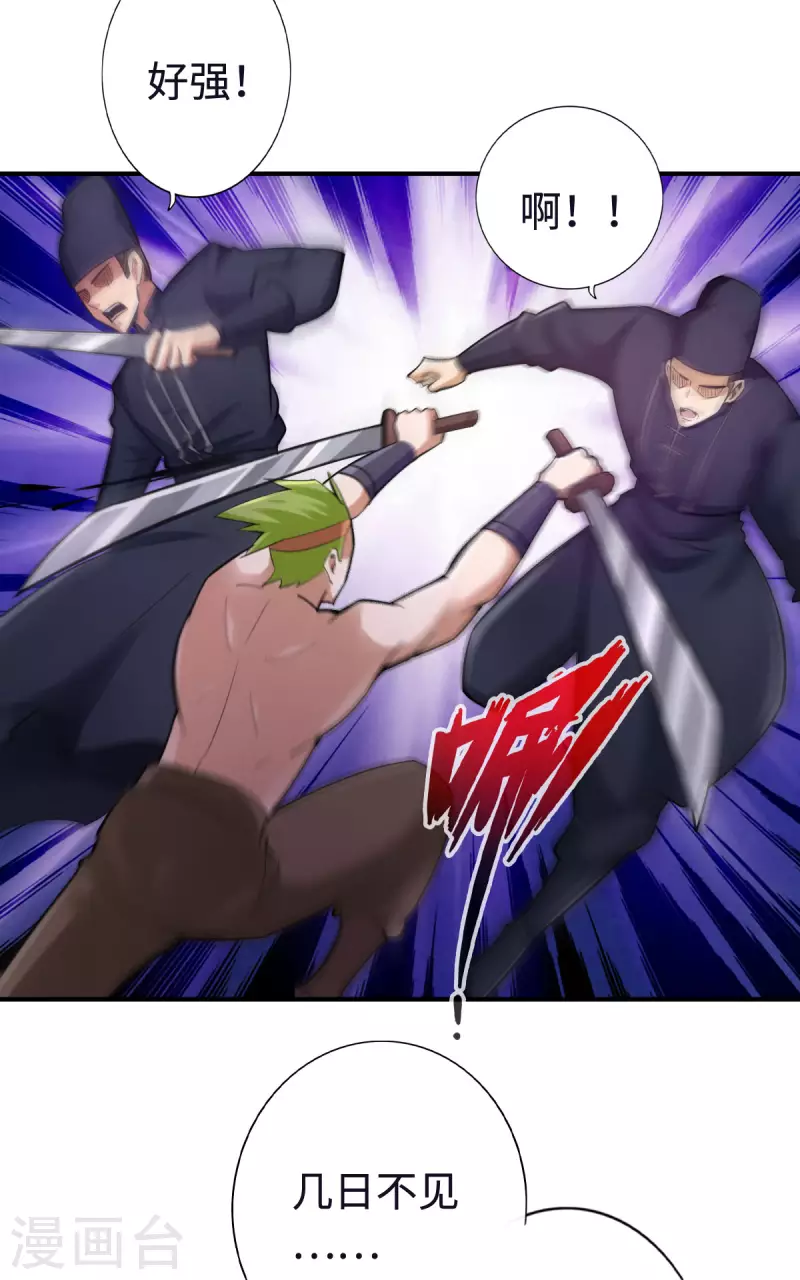 第118话 第4页