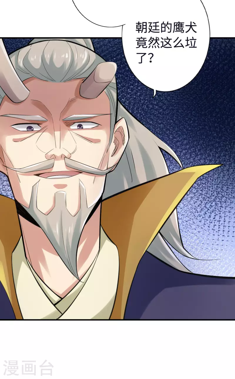 第118话 第5页