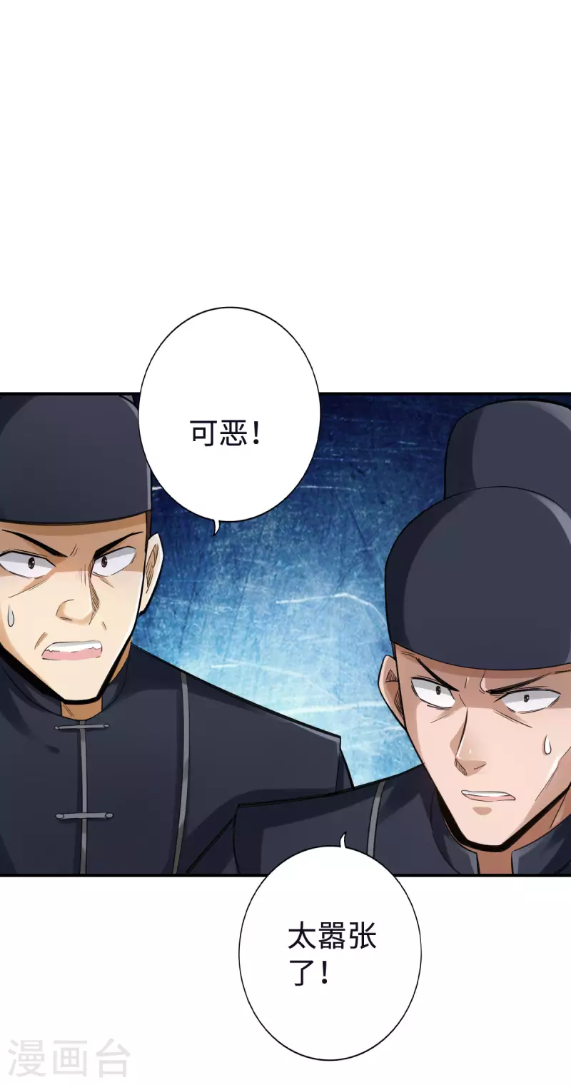第118话 第6页